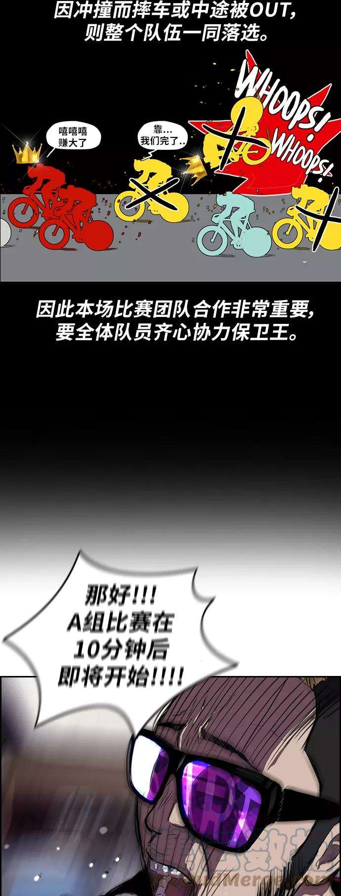 冲锋衣第2部下 第9话