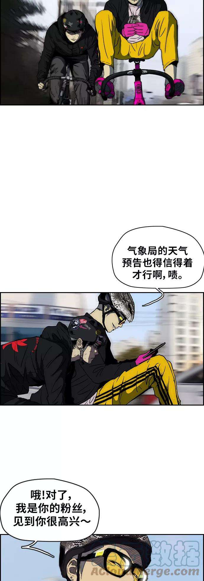 冲锋衣第2部下 第9话