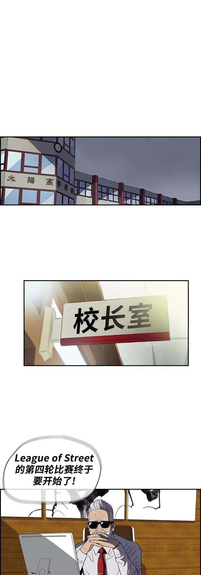 冲锋衣第2部下 第9话