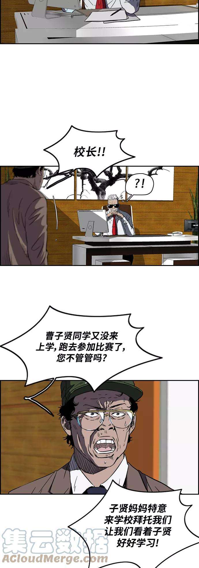 冲锋衣第2部下 第9话