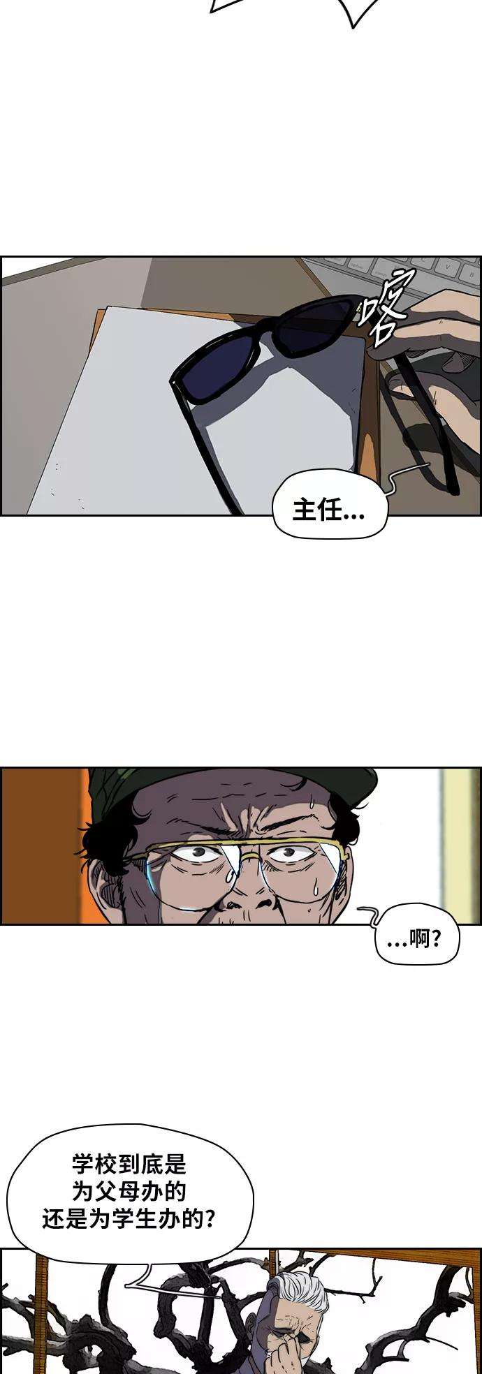 冲锋衣第2部下 第9话