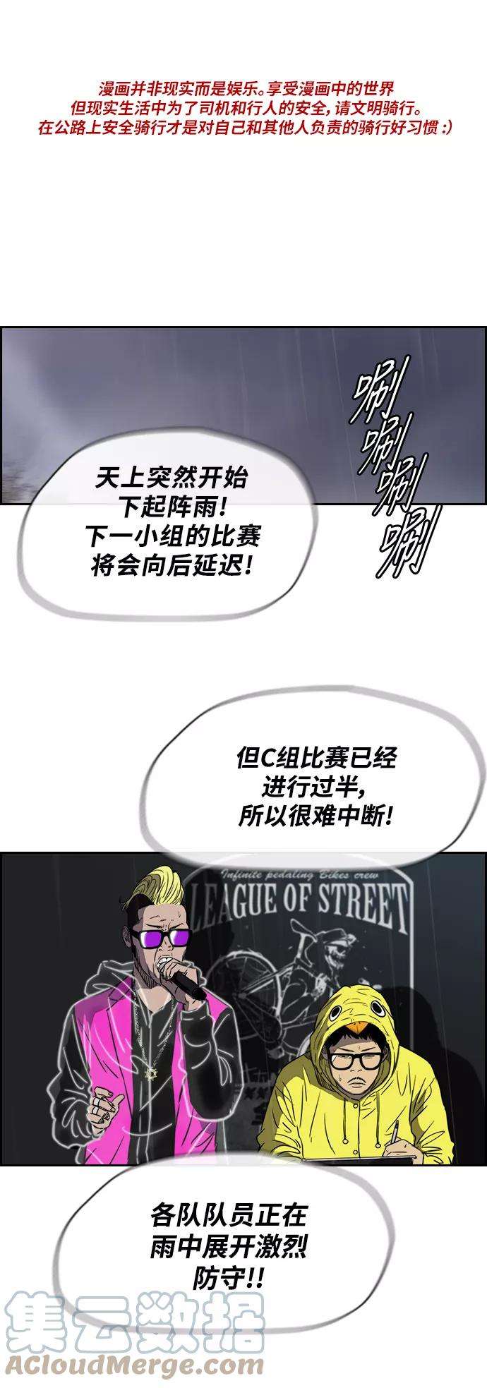 冲锋衣第2部下 第12话