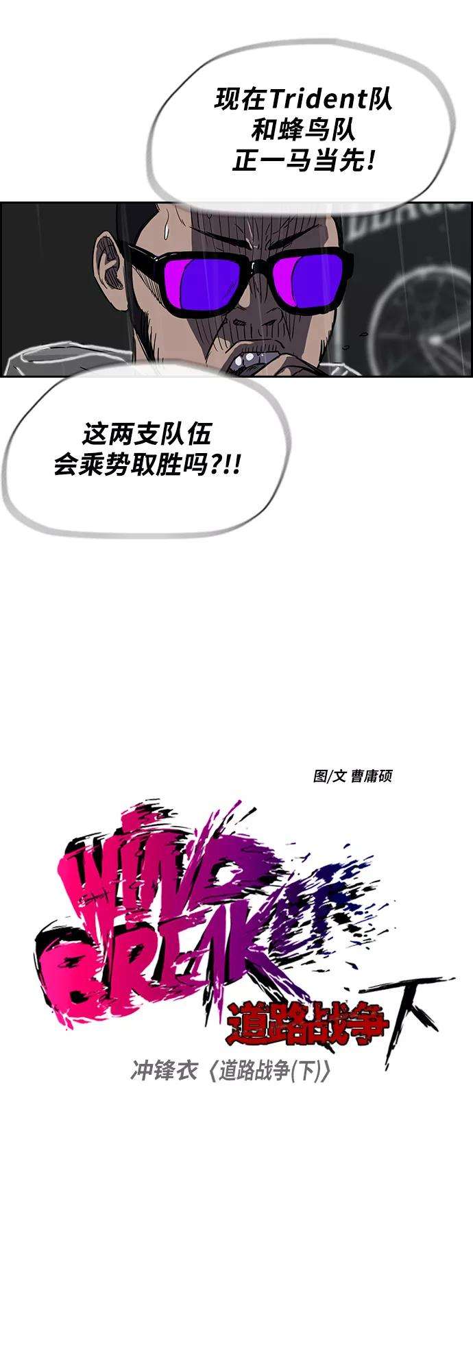 冲锋衣第2部下 第12话