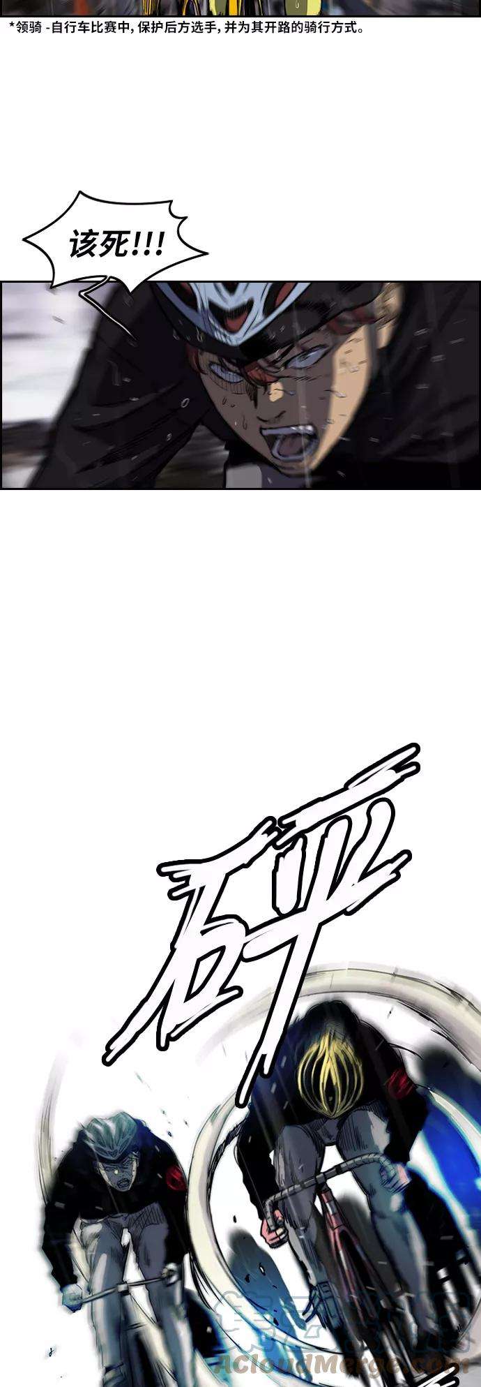 冲锋衣第2部下 第12话