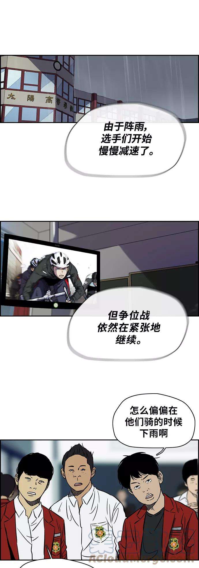 冲锋衣第2部下 第12话