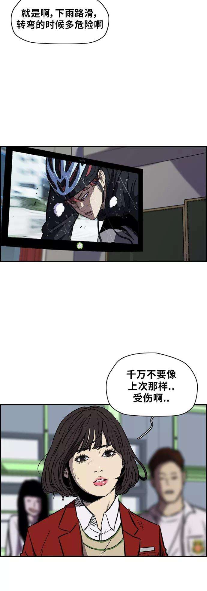 冲锋衣第2部下 第12话