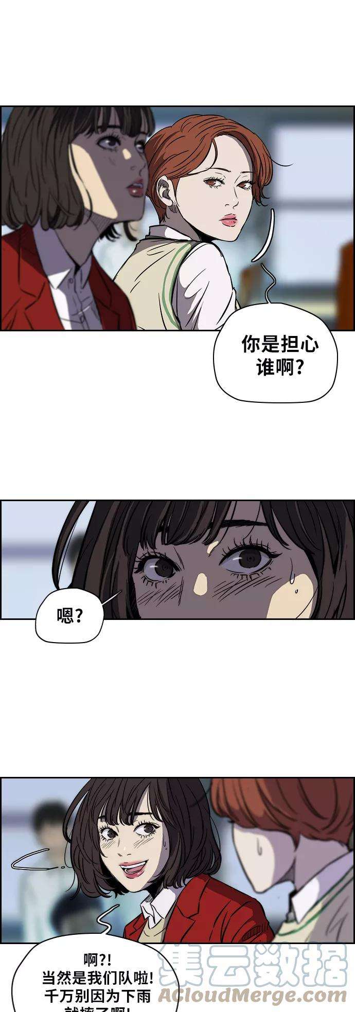 冲锋衣第2部下 第12话