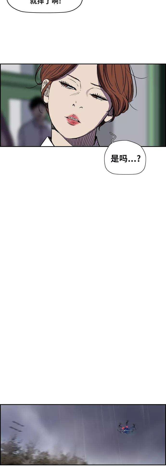 冲锋衣第2部下 第12话