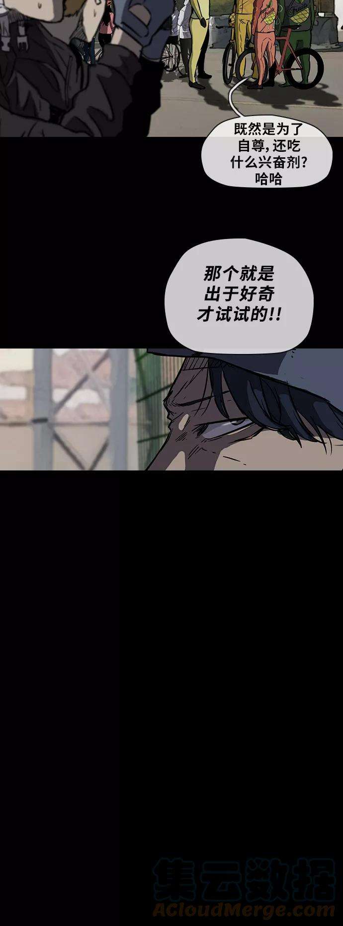 冲锋衣第2部下 第13话
