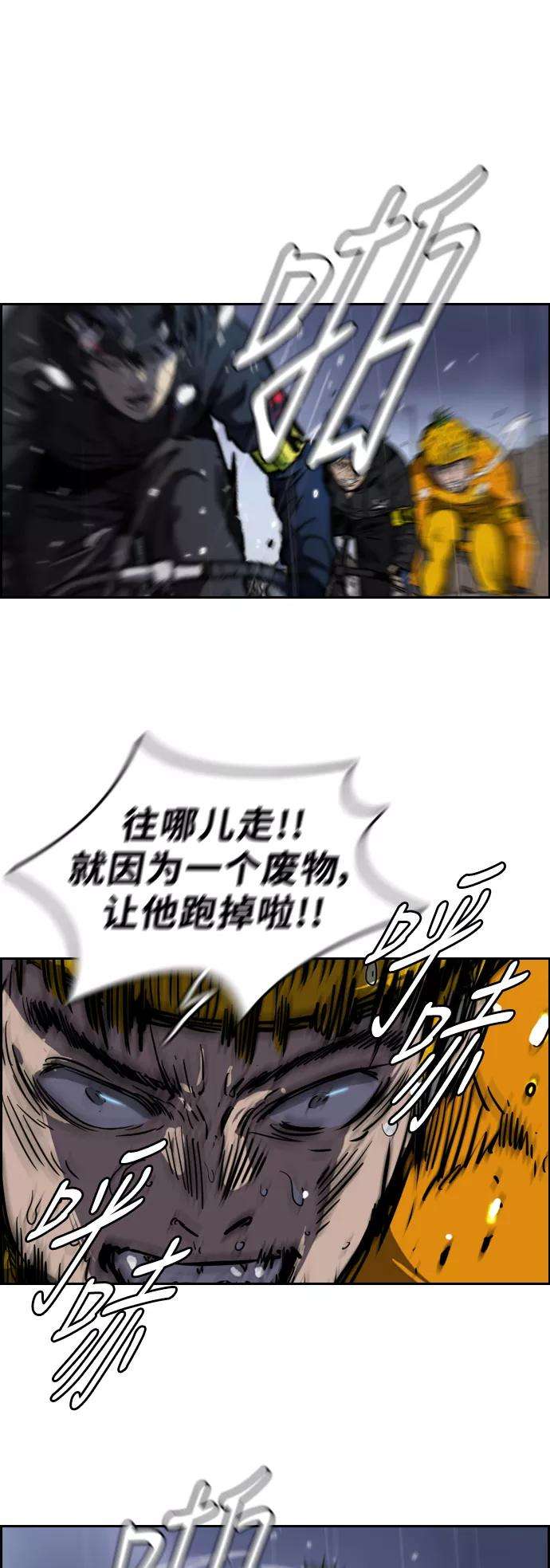 冲锋衣第2部下 第13话