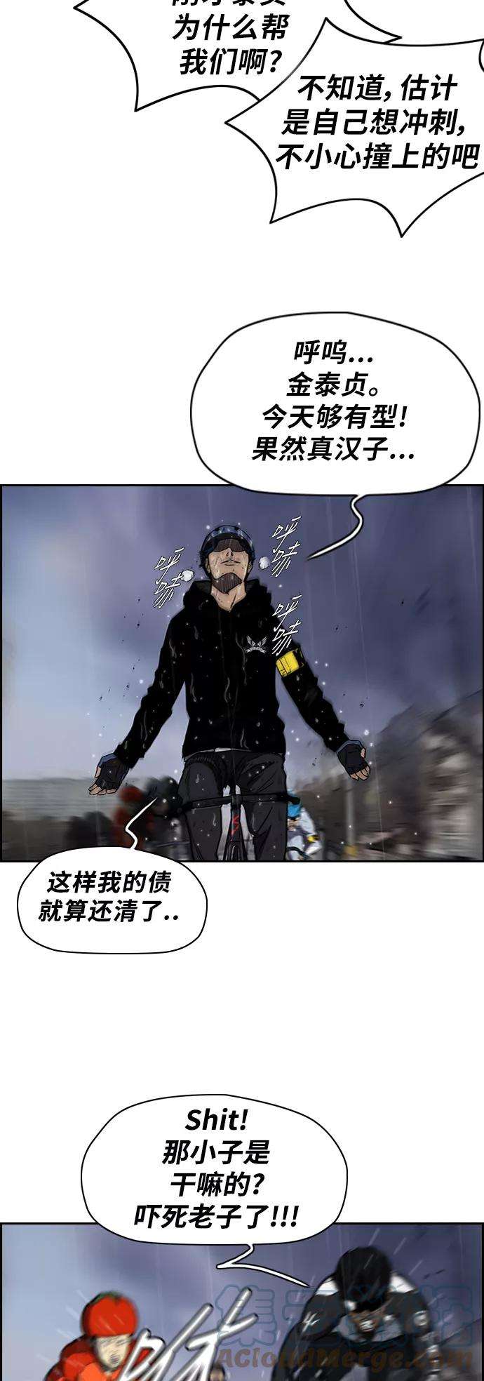 冲锋衣第2部下 第13话