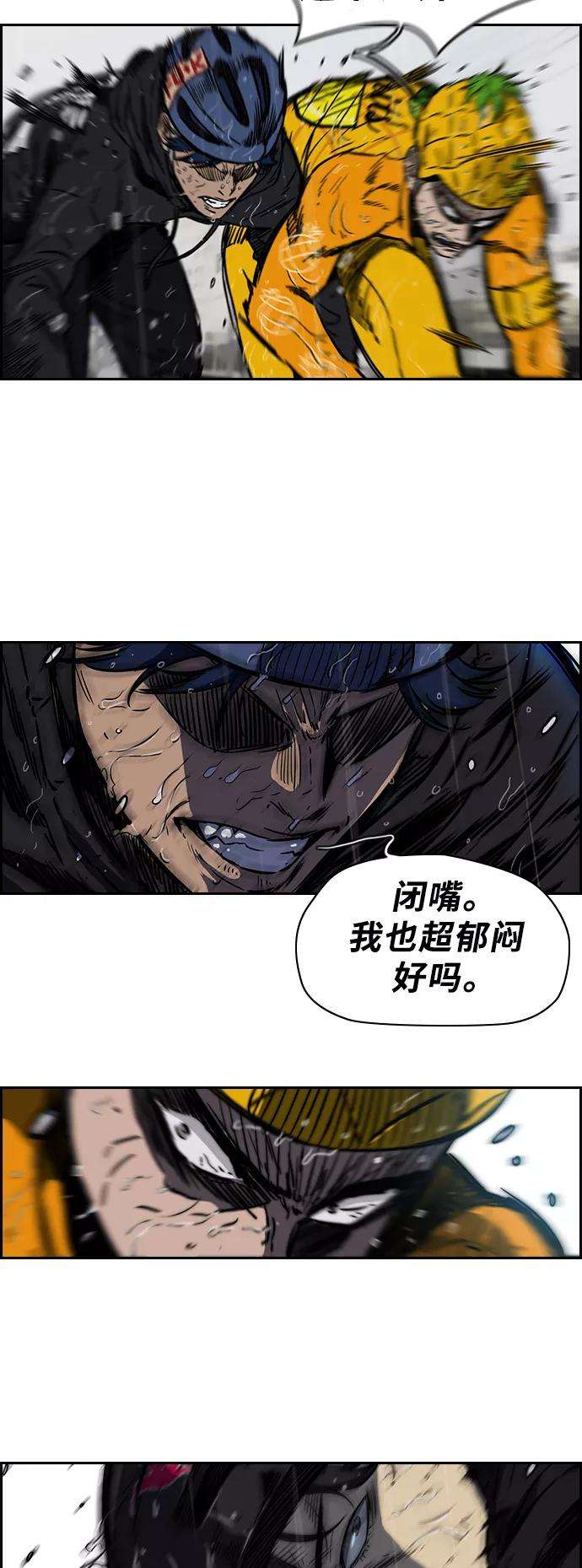 冲锋衣第2部下 第13话