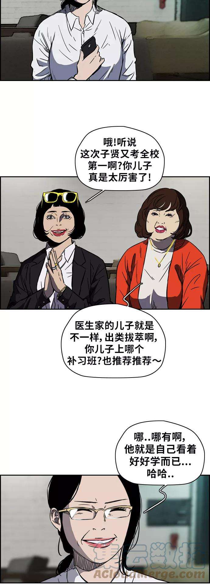 冲锋衣第2部下 第14话