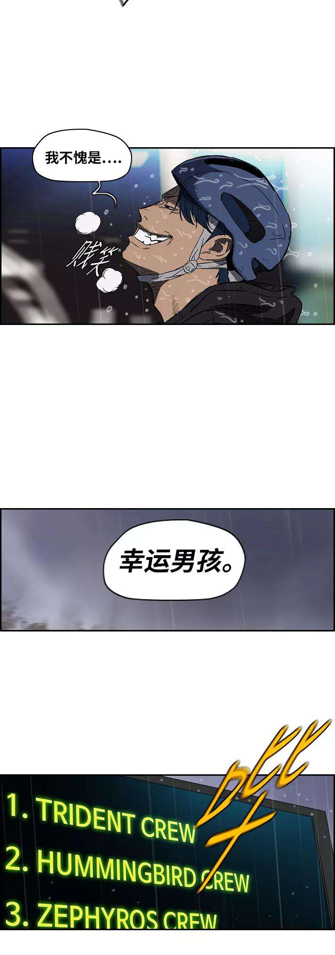 冲锋衣第2部下 第15话