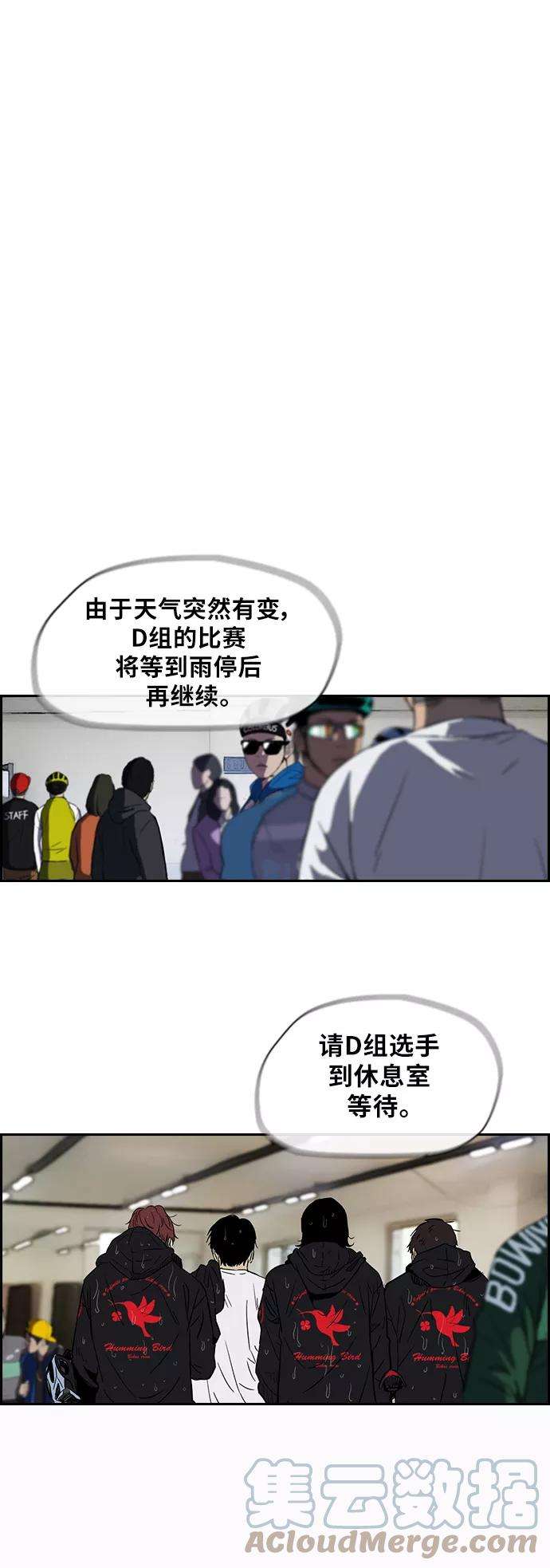 冲锋衣第2部下 第15话