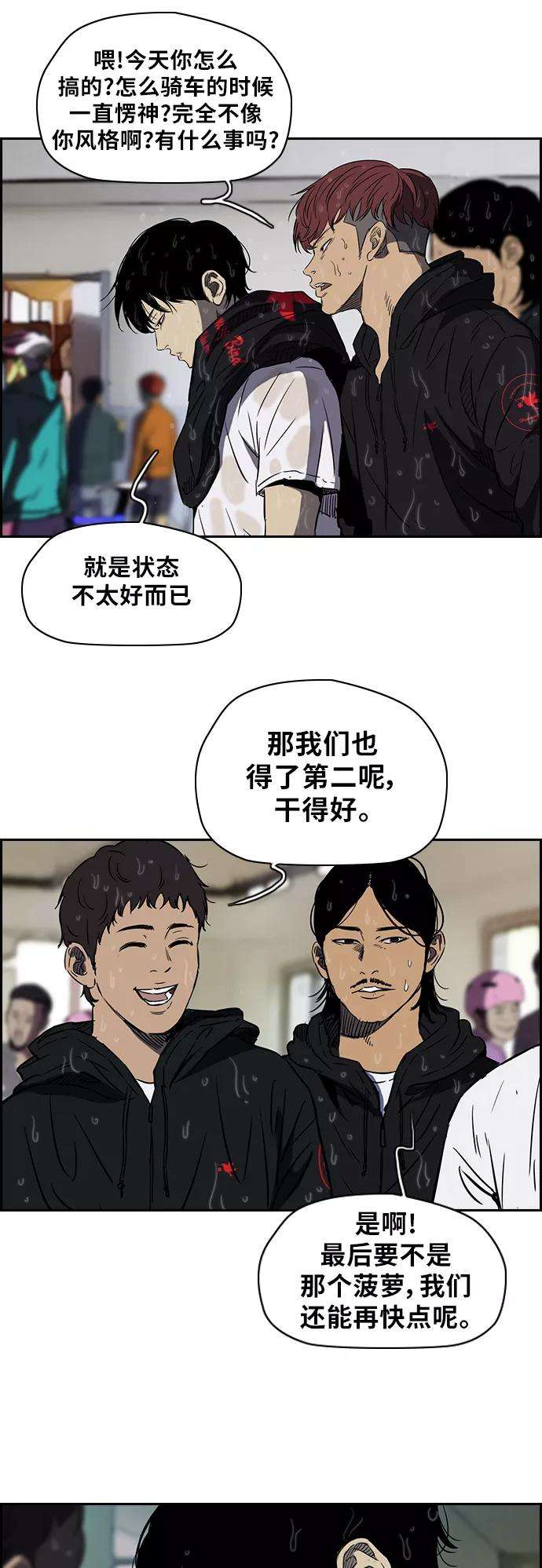 冲锋衣第2部下 第15话
