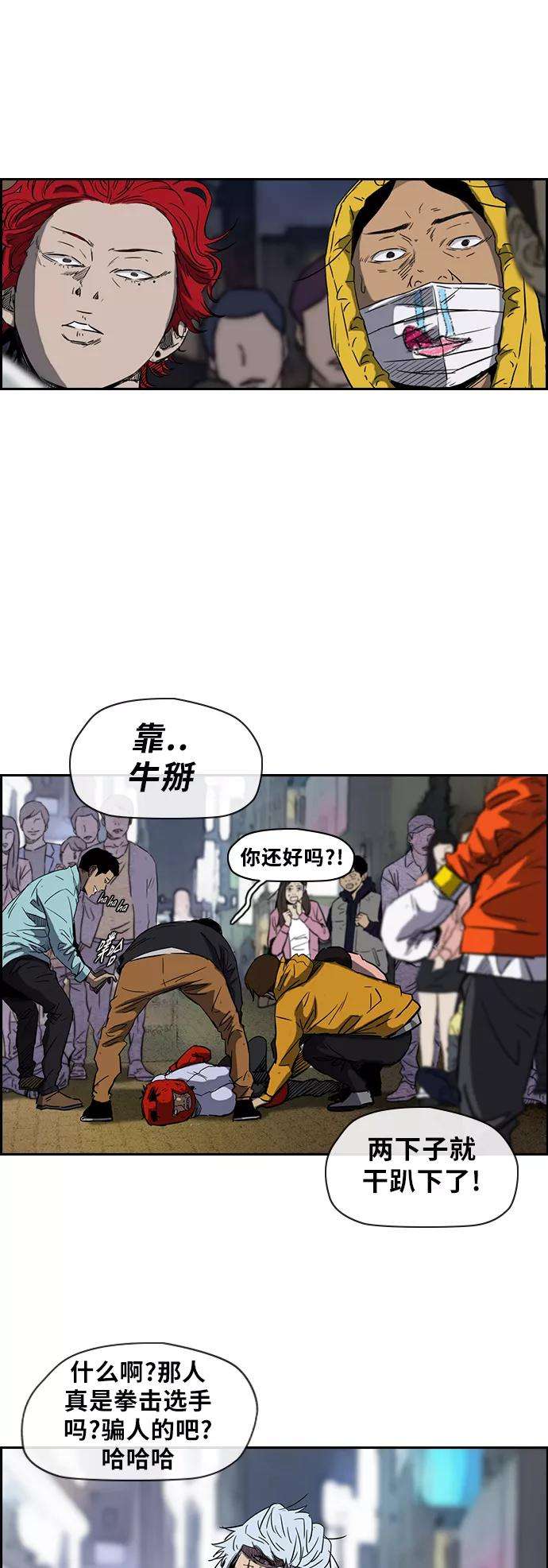 冲锋衣第2部下 第17话