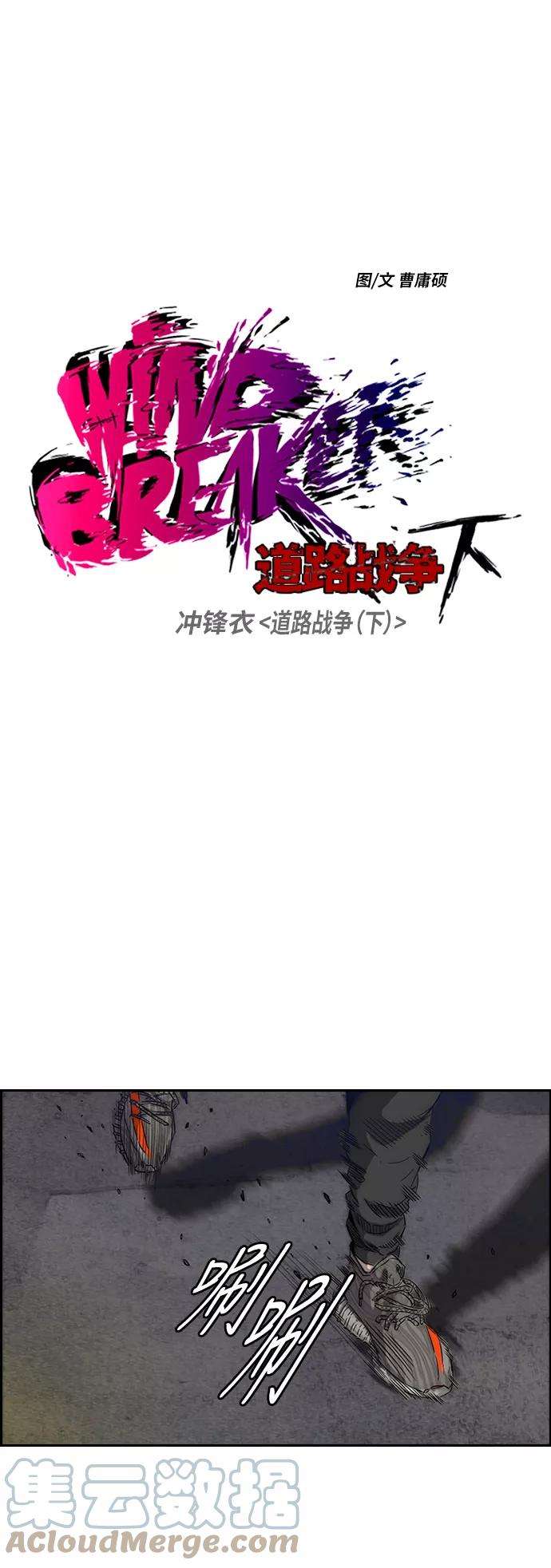 冲锋衣第2部下 第17话