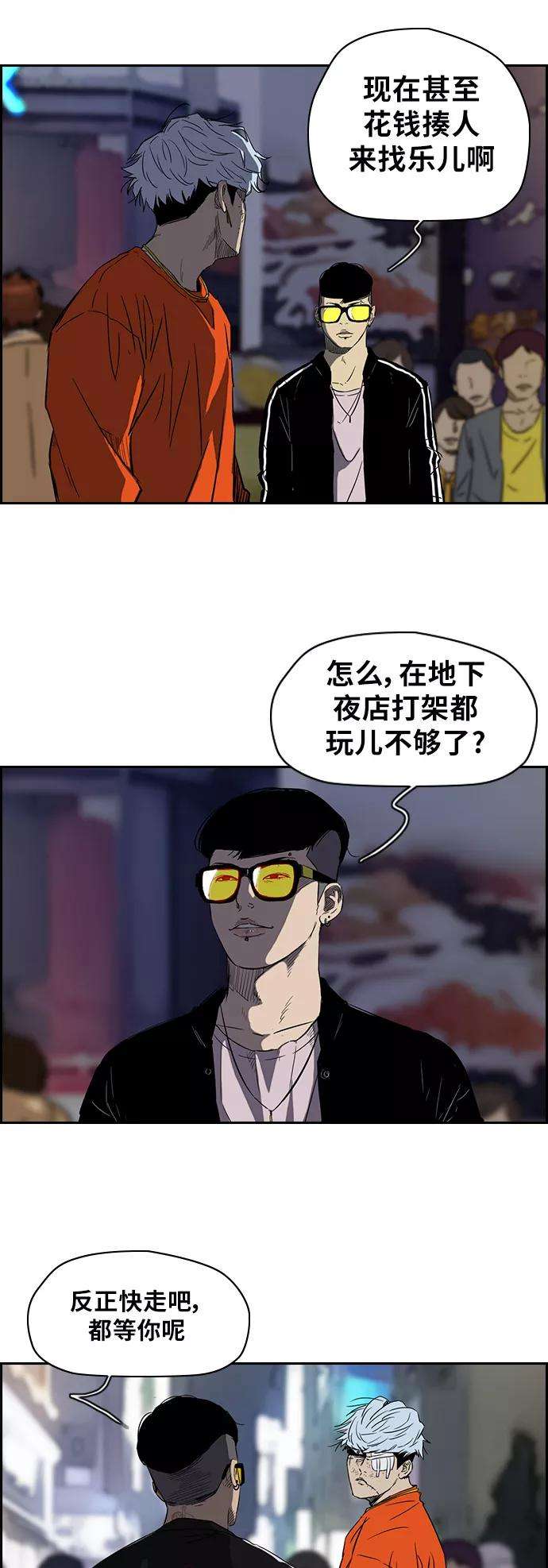 冲锋衣第2部下 第17话