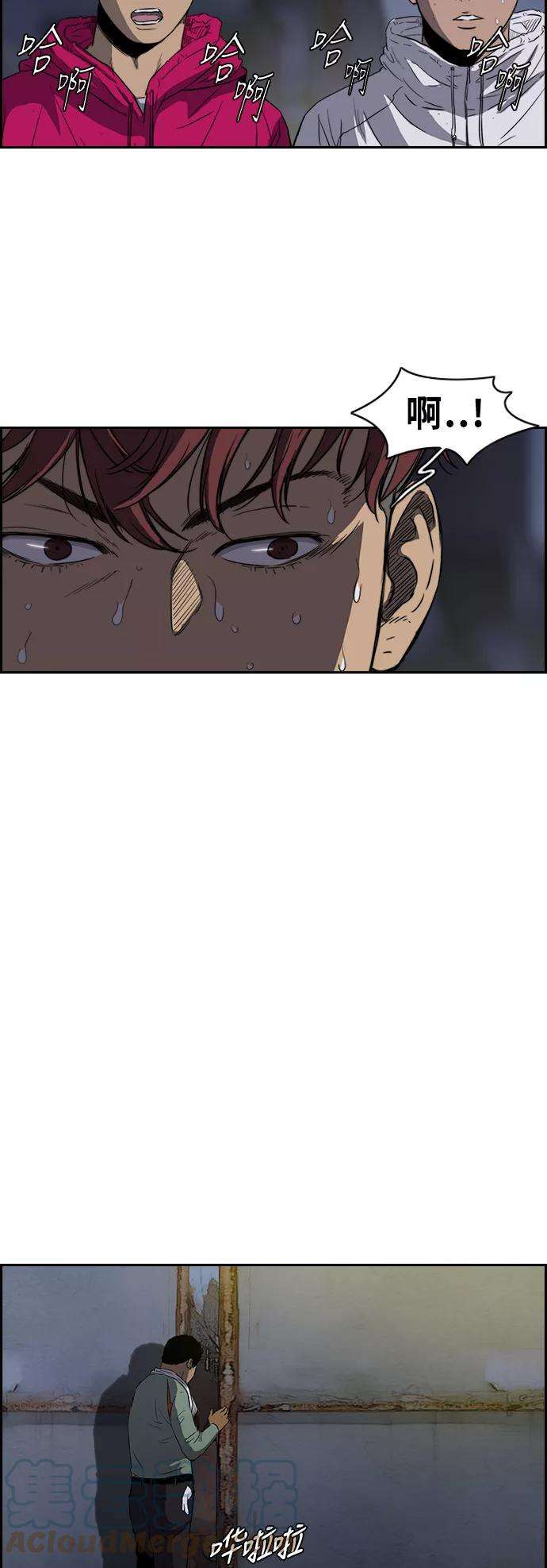 冲锋衣第2部下 第17话