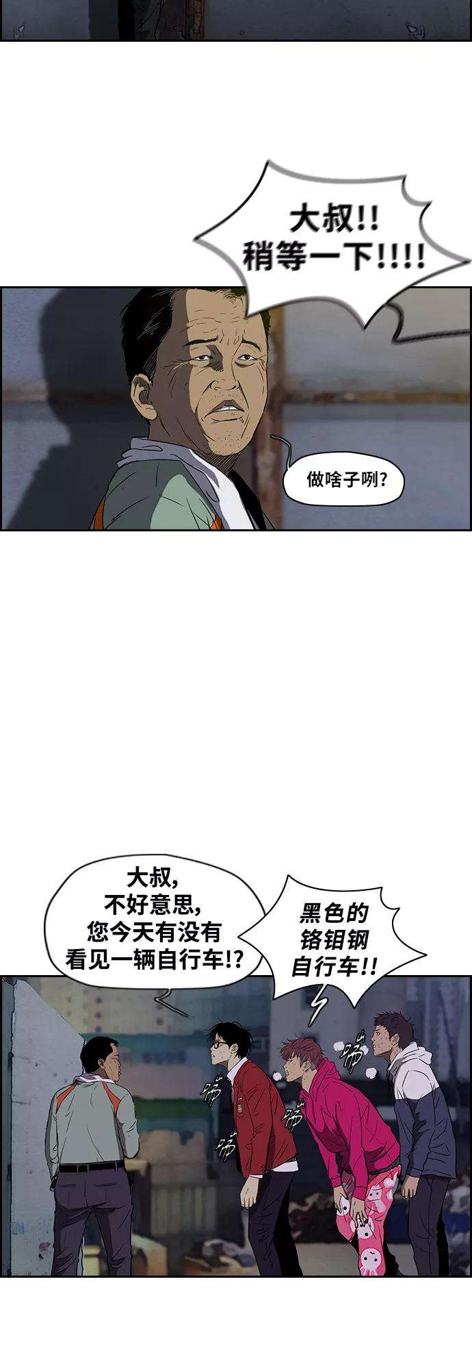 冲锋衣第2部下 第17话