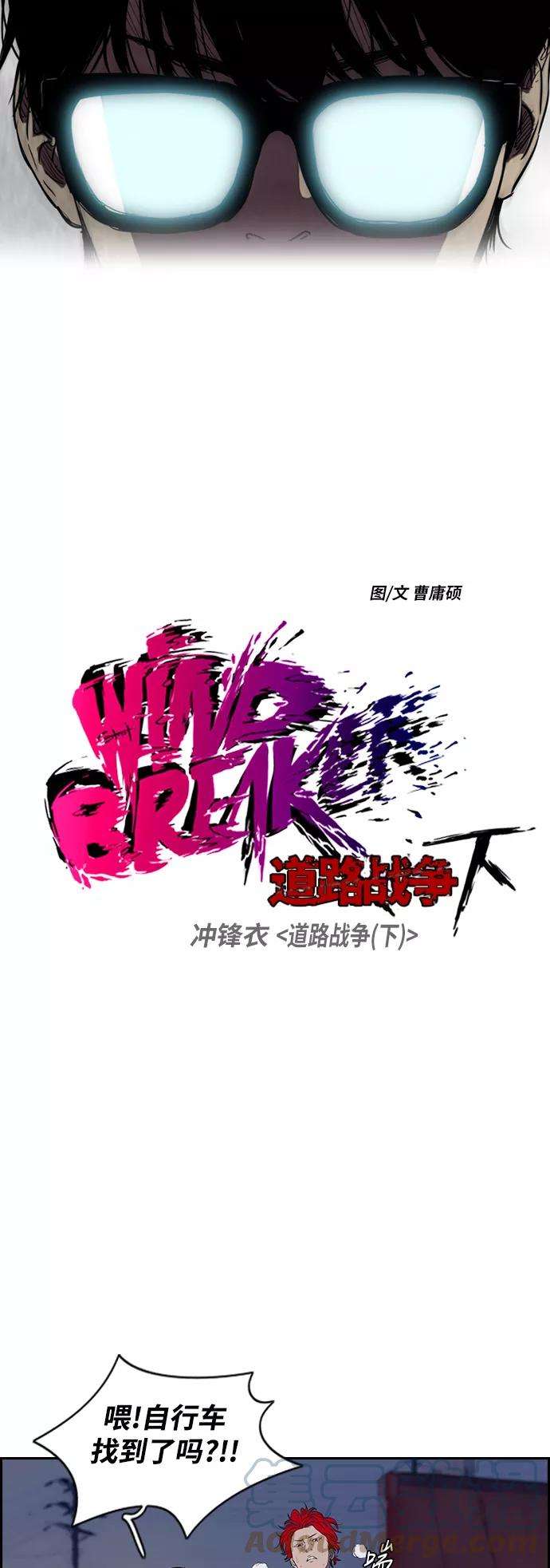 冲锋衣第2部下 第18话
