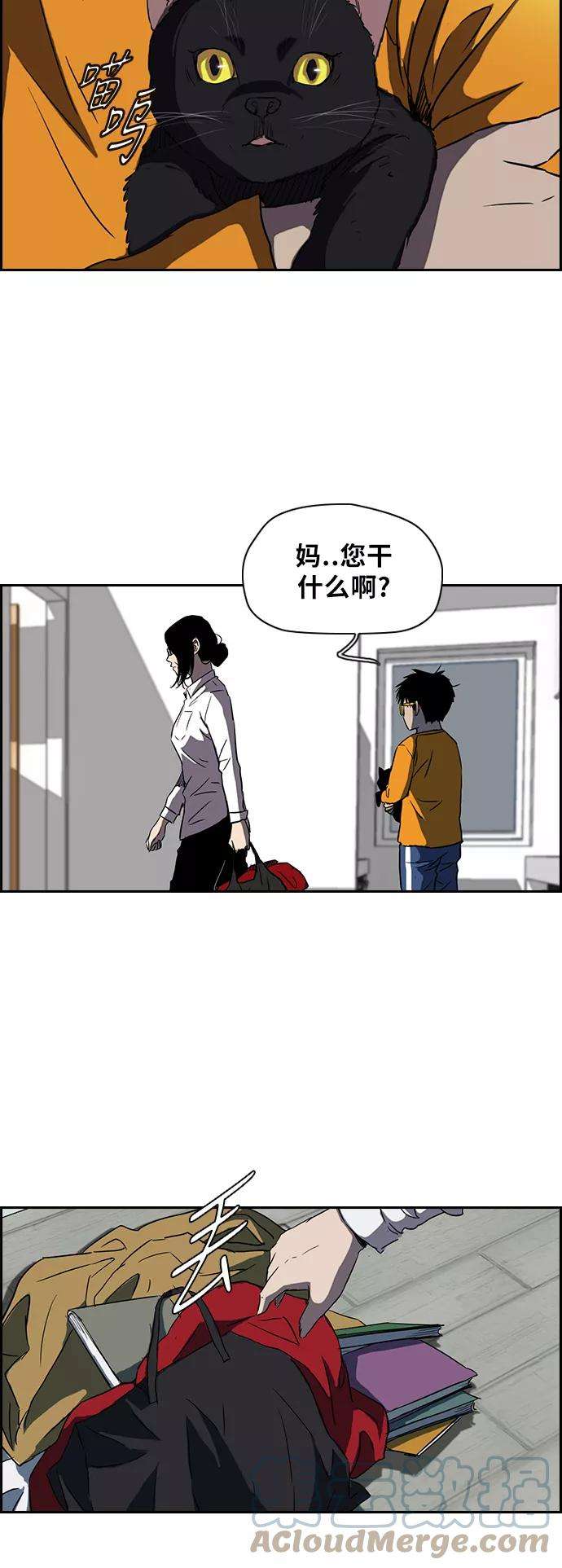 冲锋衣第2部下 第18话