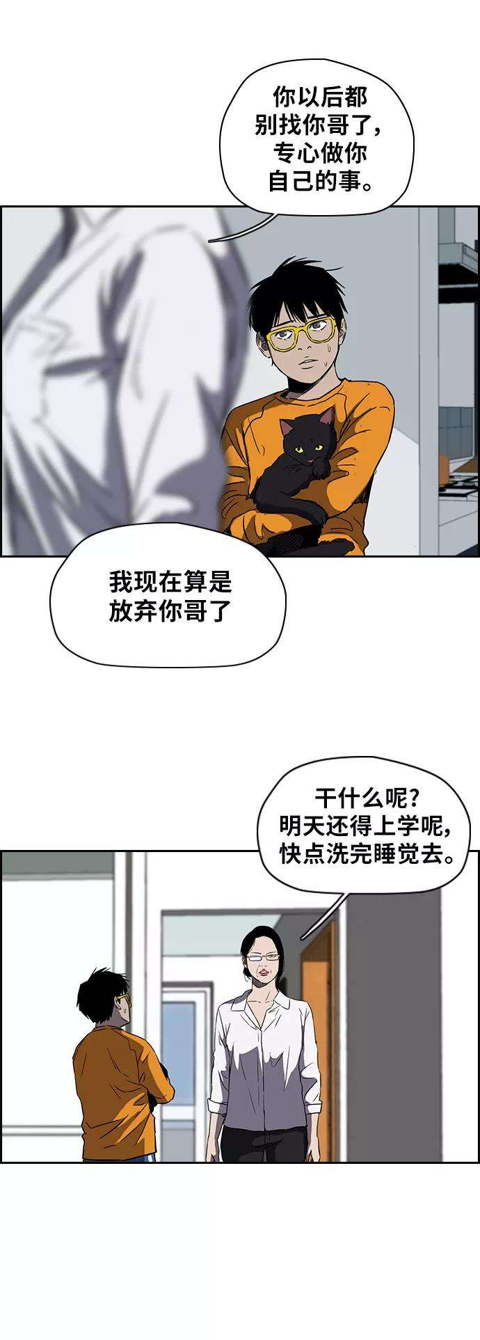 冲锋衣第2部下 第18话