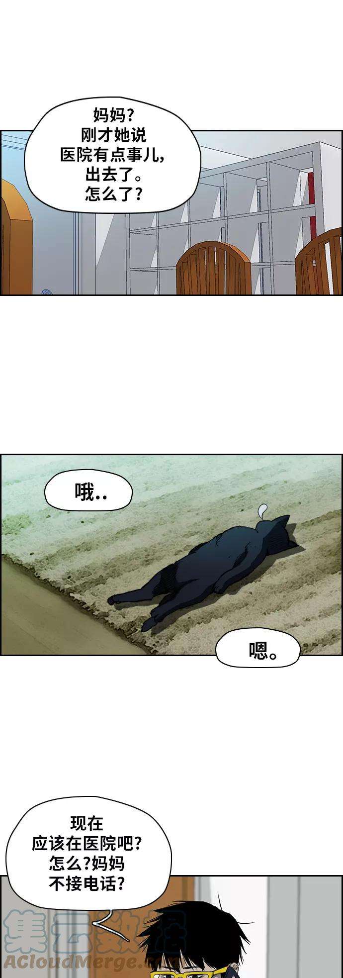 冲锋衣第2部下 第18话