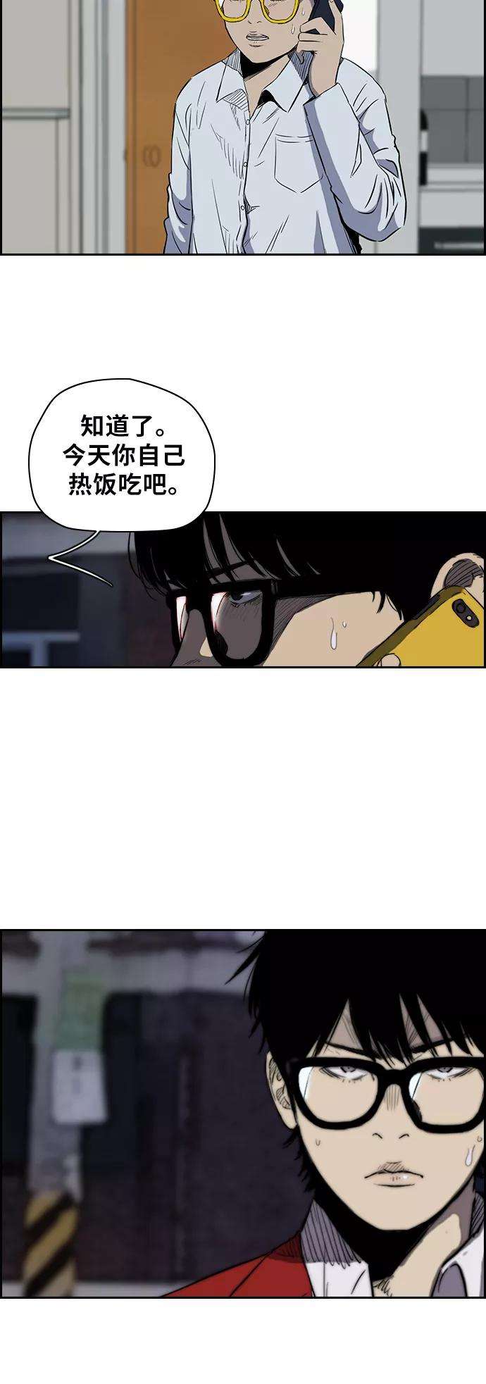 冲锋衣第2部下 第18话
