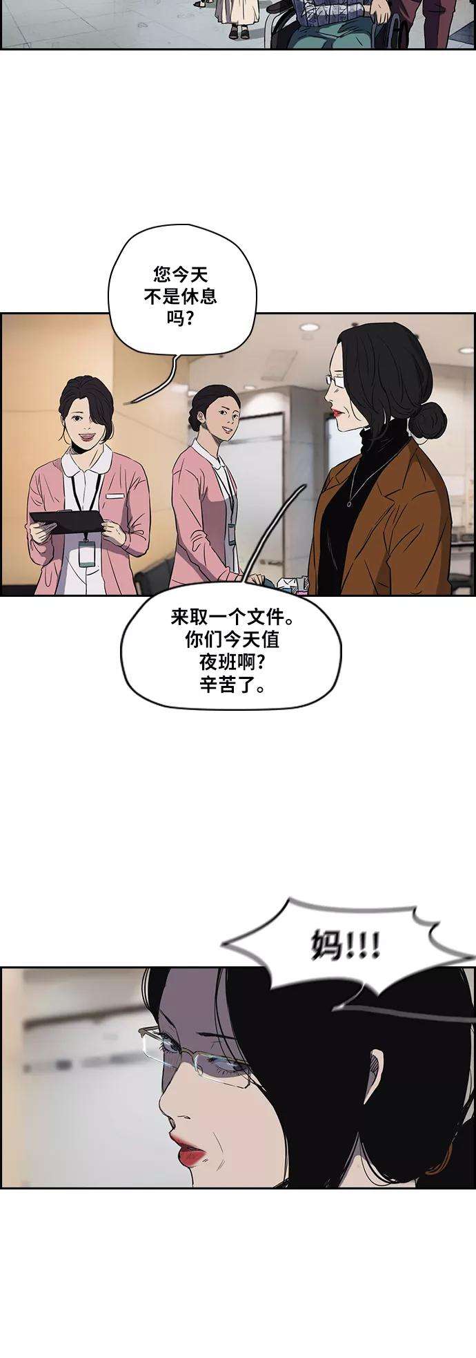 冲锋衣第2部下 第18话