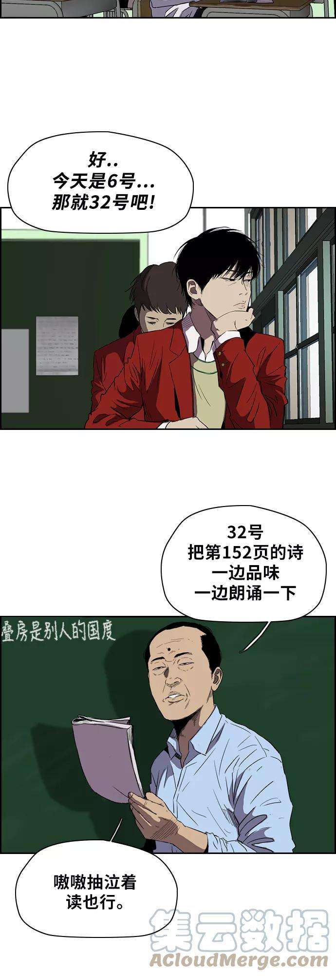 冲锋衣第2部下 第20话