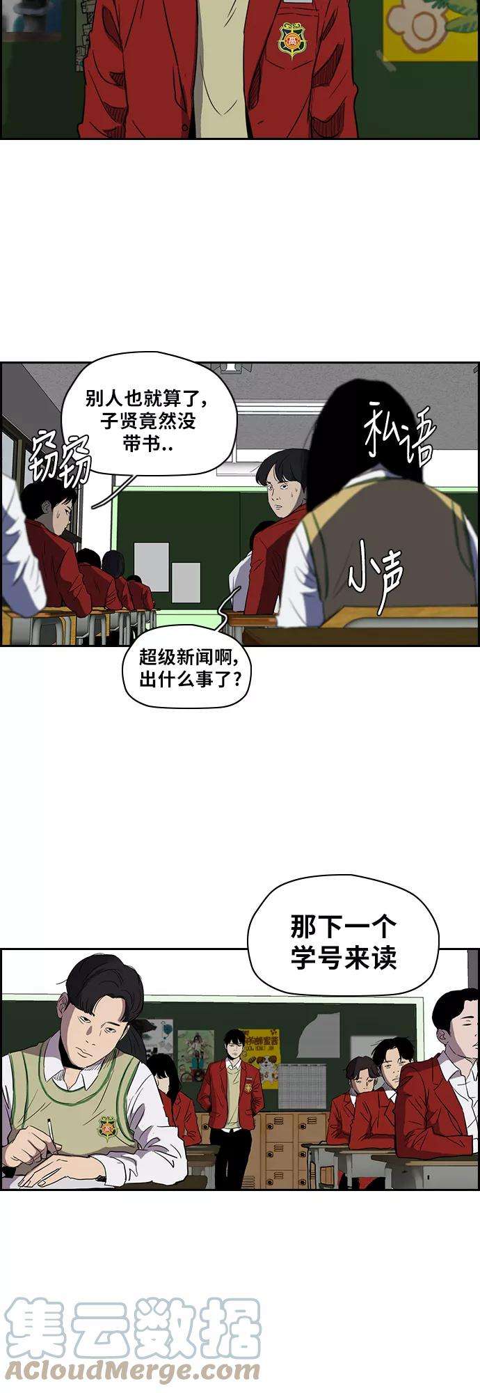 冲锋衣第2部下 第20话