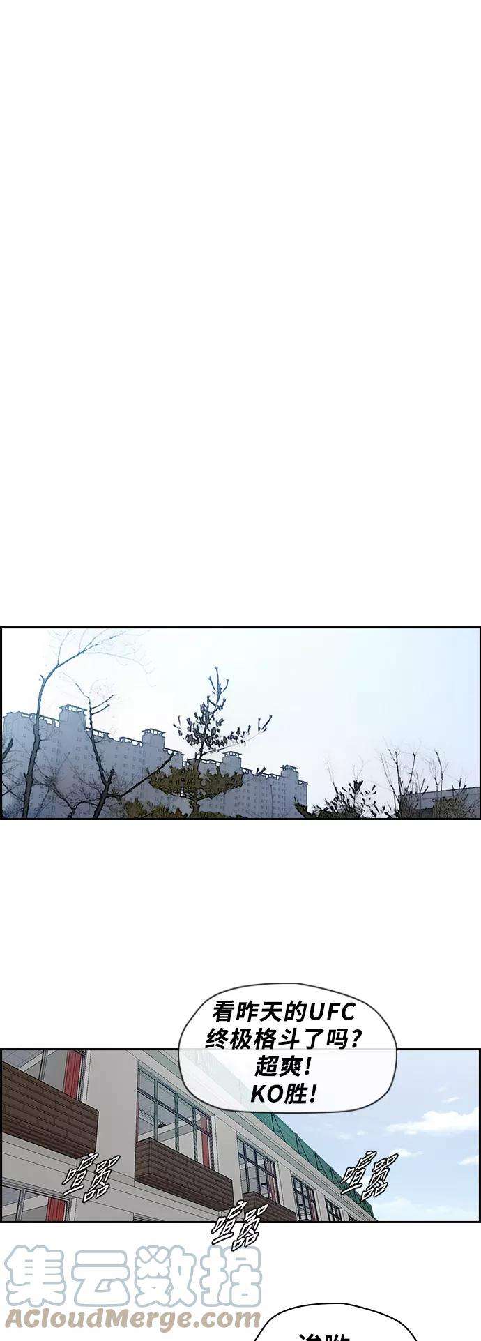 冲锋衣第2部下 第20话