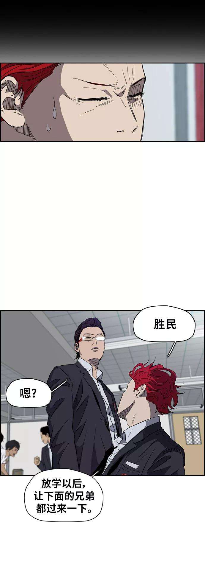 冲锋衣第2部下 第20话