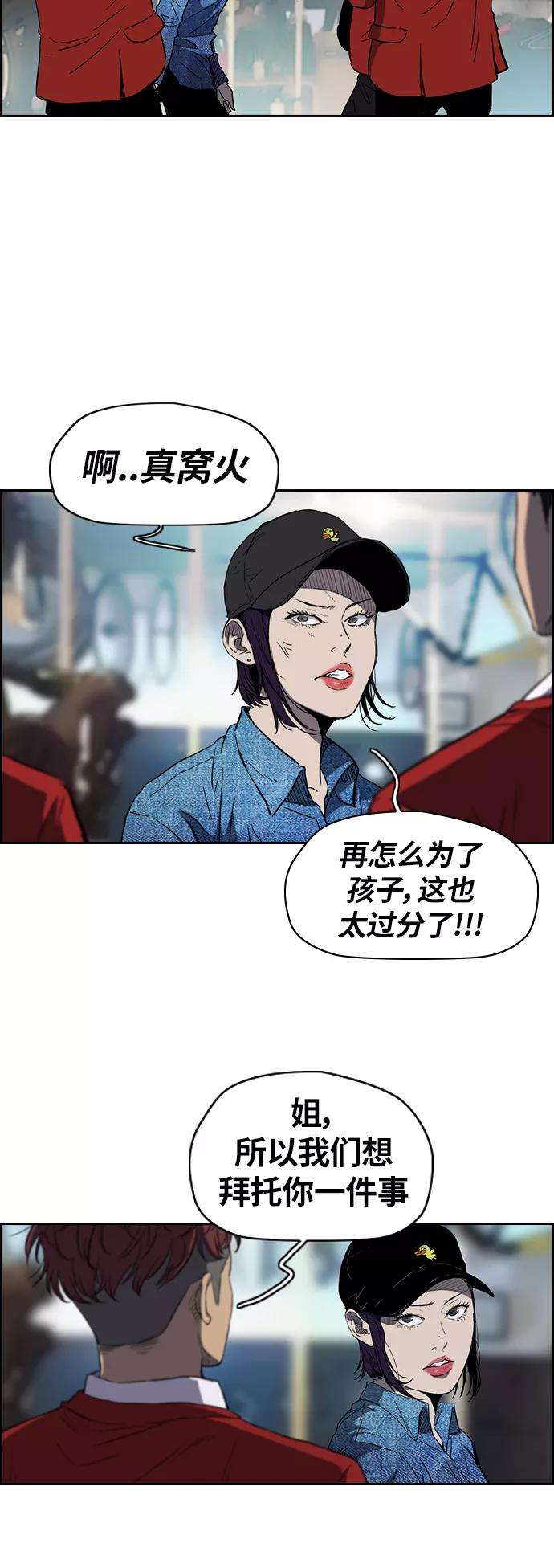 冲锋衣第2部下 第21话