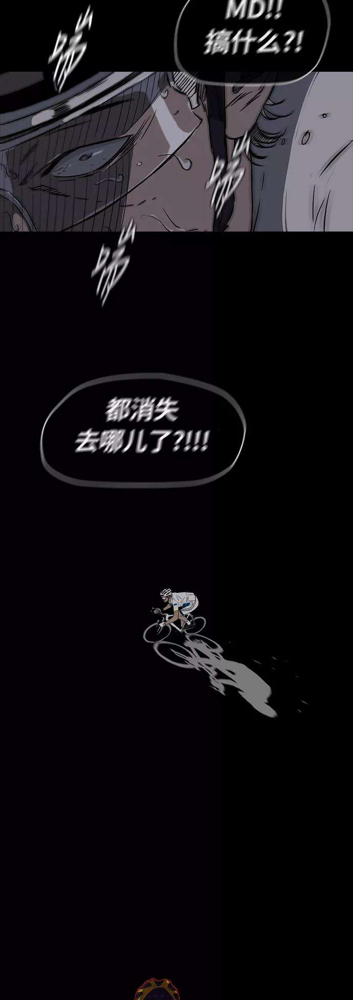 冲锋衣第2部下 第21话