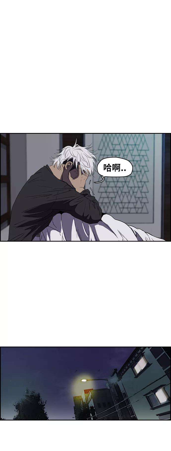 冲锋衣第2部下 第21话
