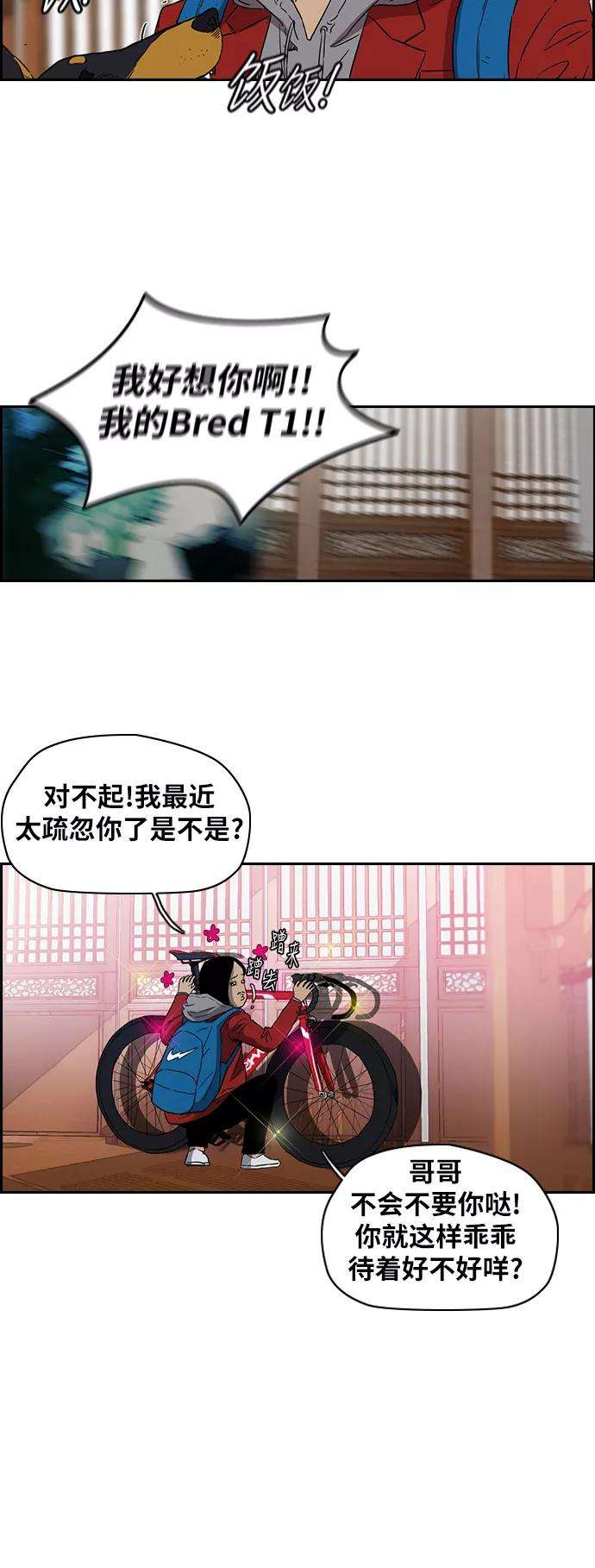 冲锋衣第2部下 第21话