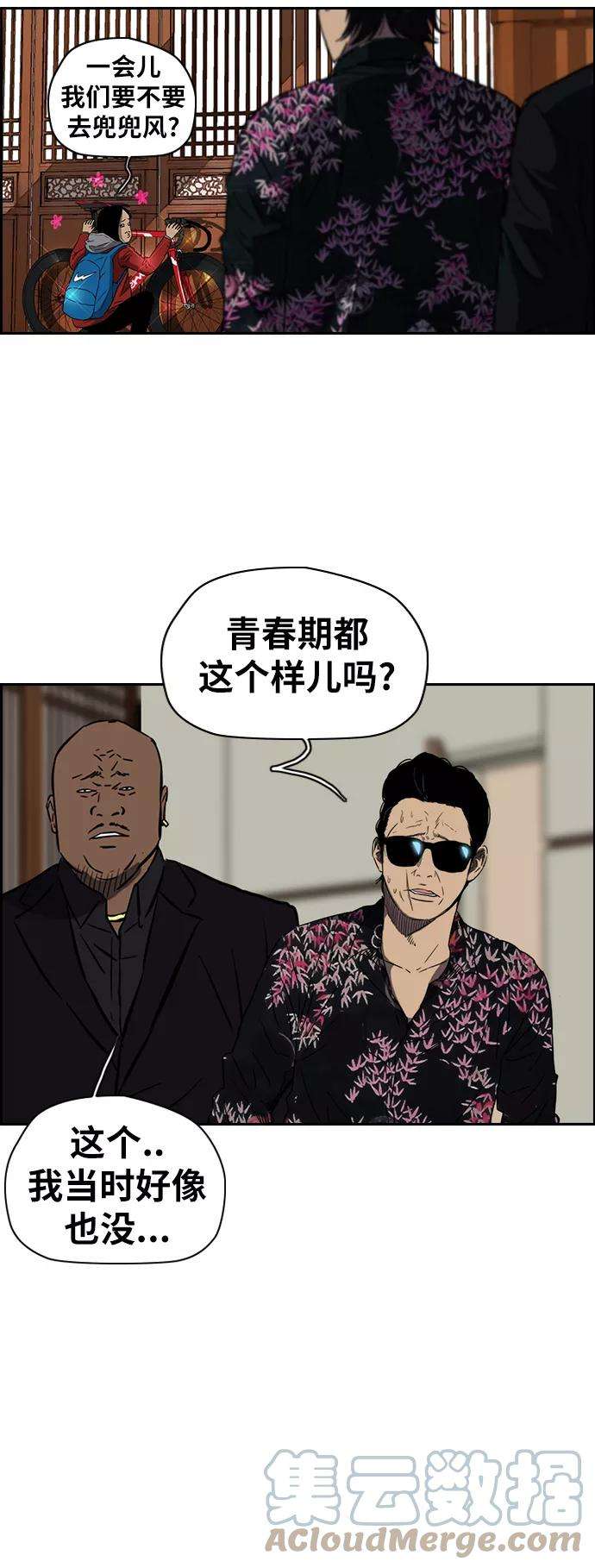 冲锋衣第2部下 第21话
