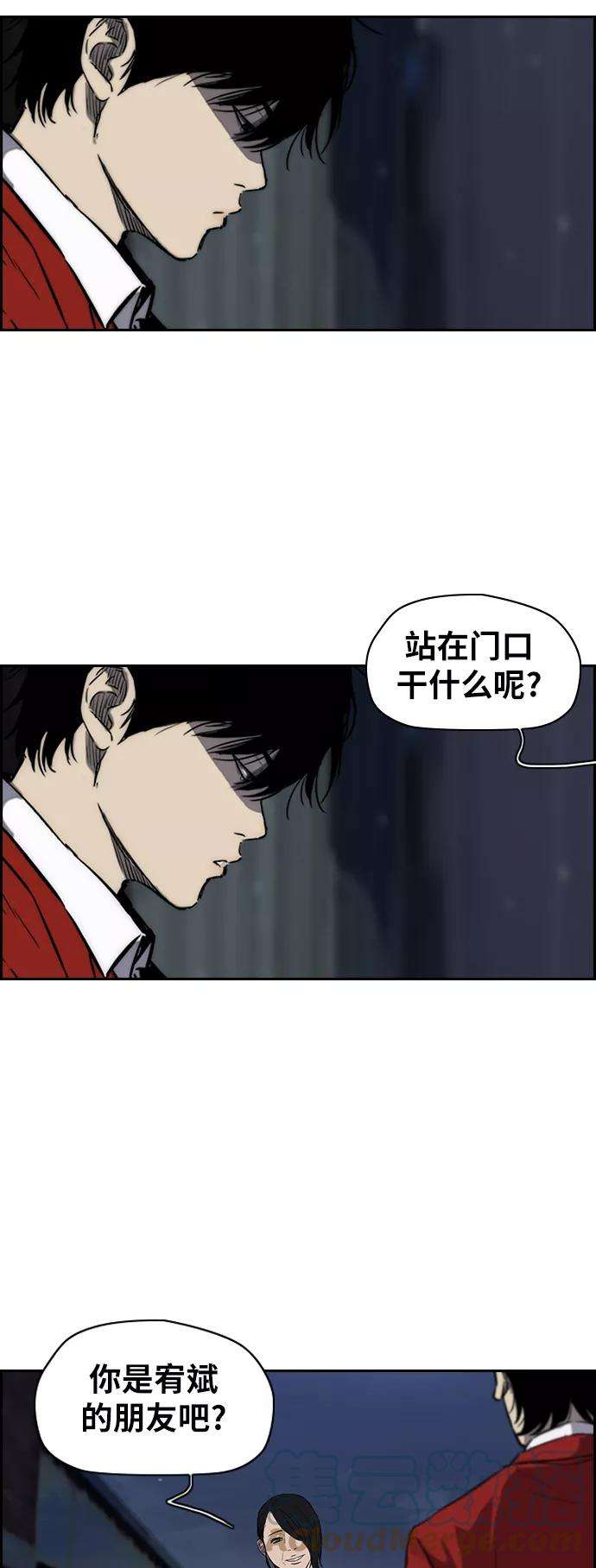 冲锋衣第2部下 第21话