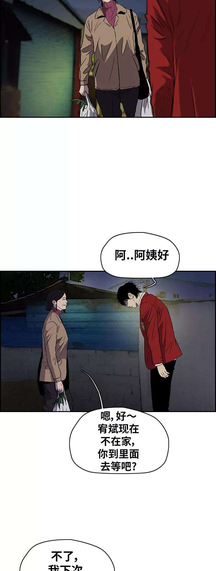 冲锋衣第2部下 第21话