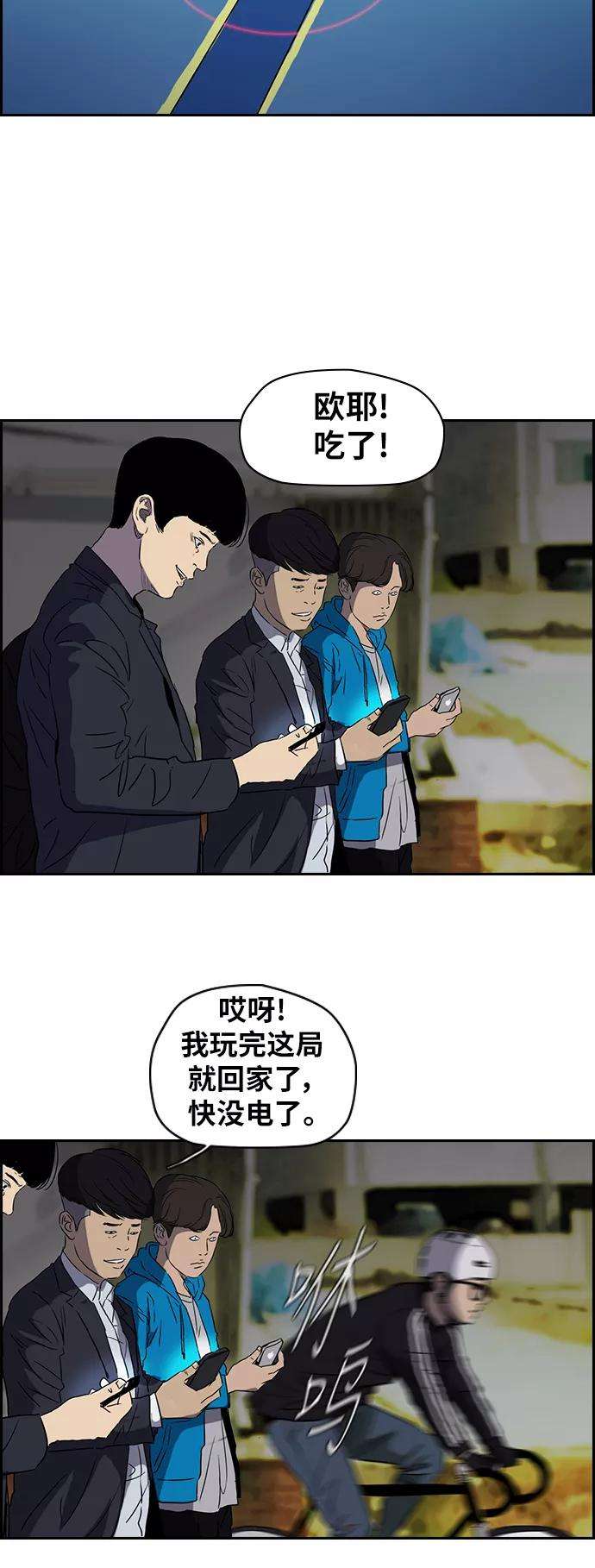 冲锋衣第2部下 第21话