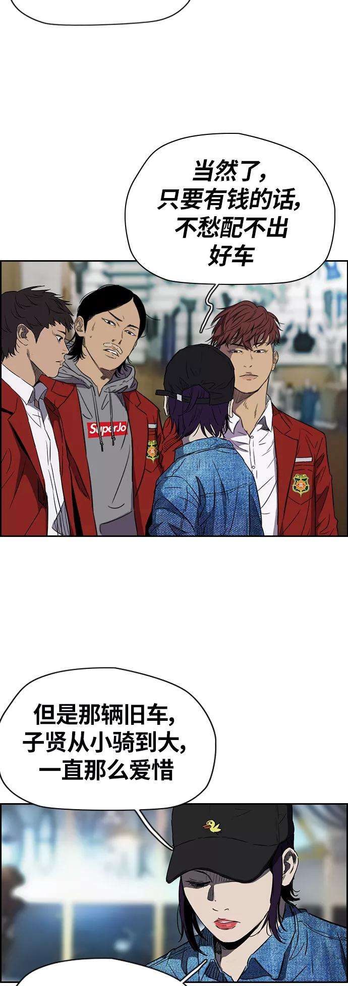 冲锋衣第2部下 第21话