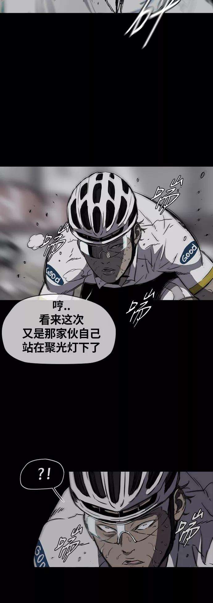 冲锋衣第2部下 第21话