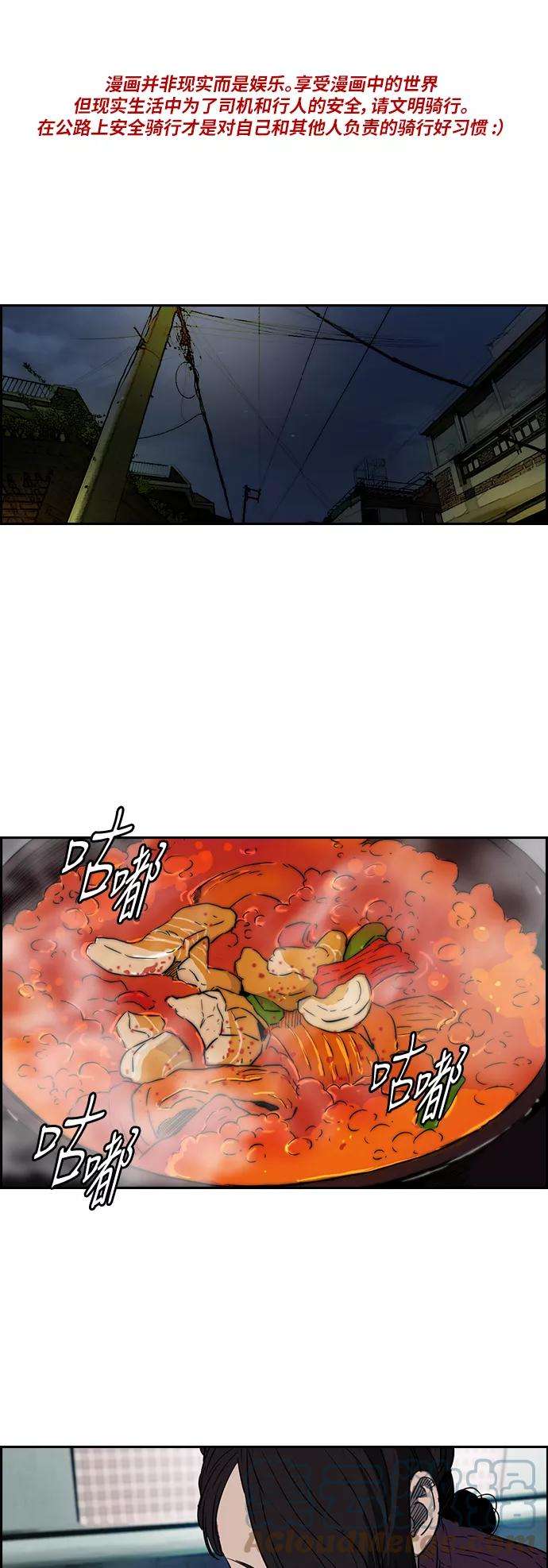 冲锋衣第2部下 第22话