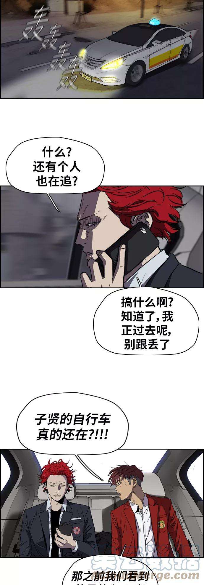 冲锋衣第2部下 第22话