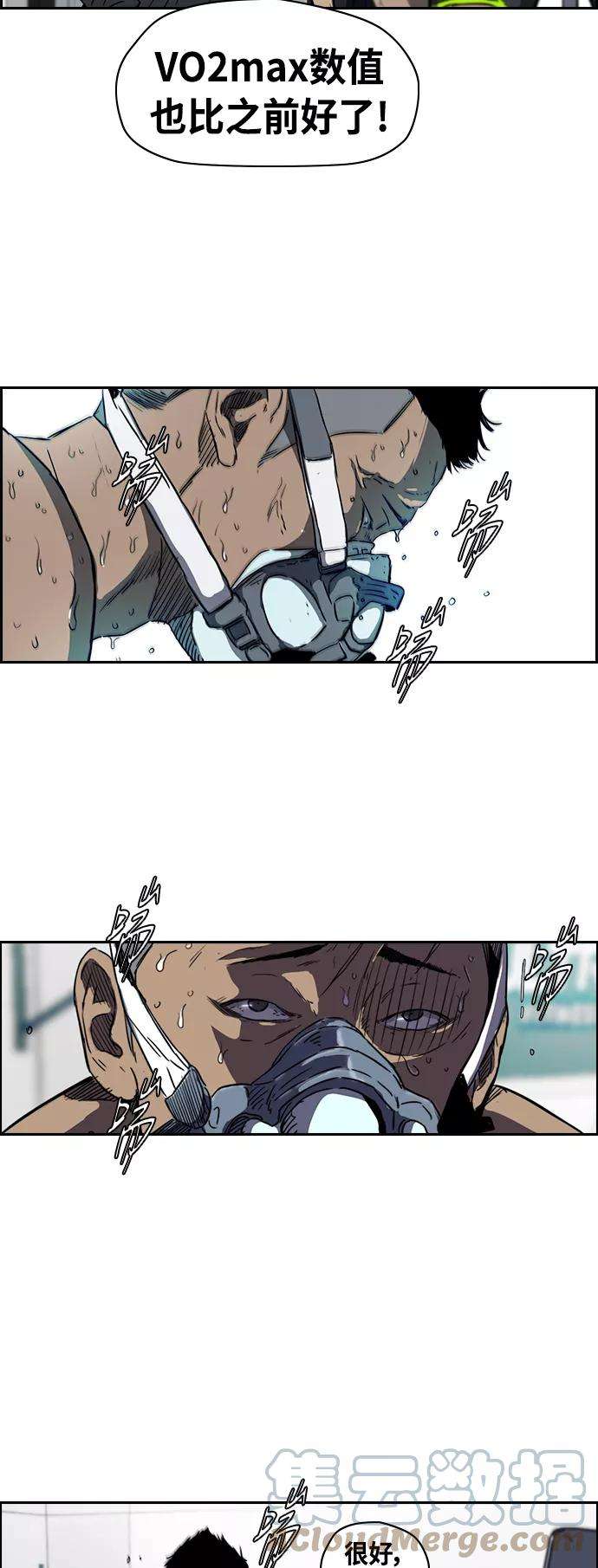 冲锋衣第2部下 第24话