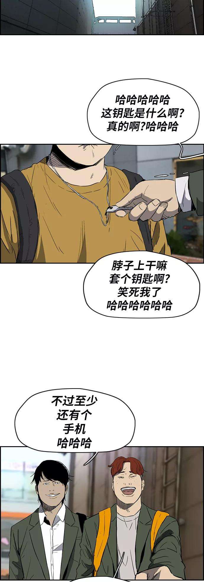 冲锋衣第2部下 第25话