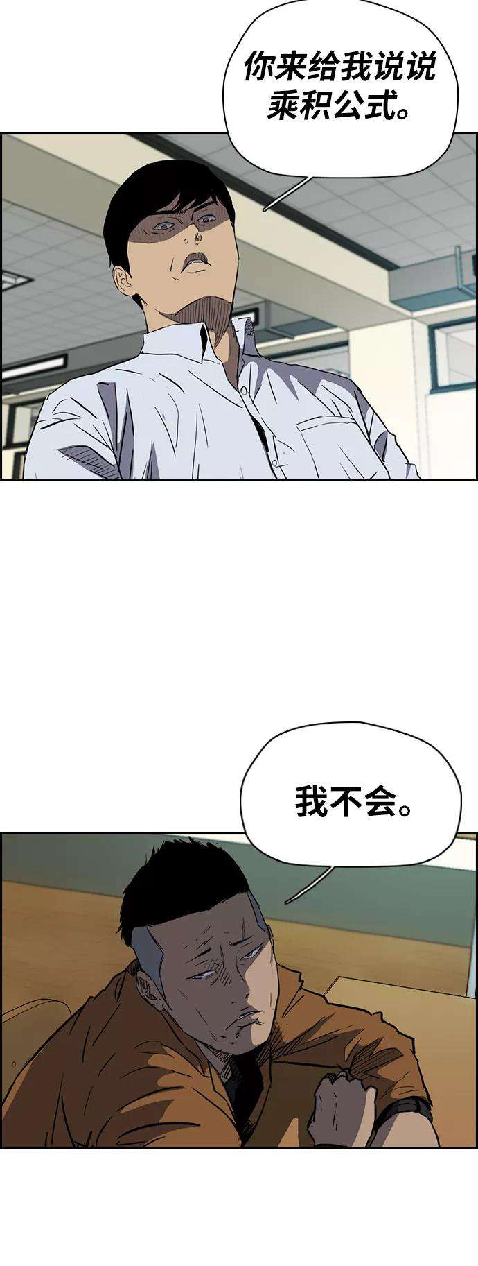 冲锋衣第2部下 第25话
